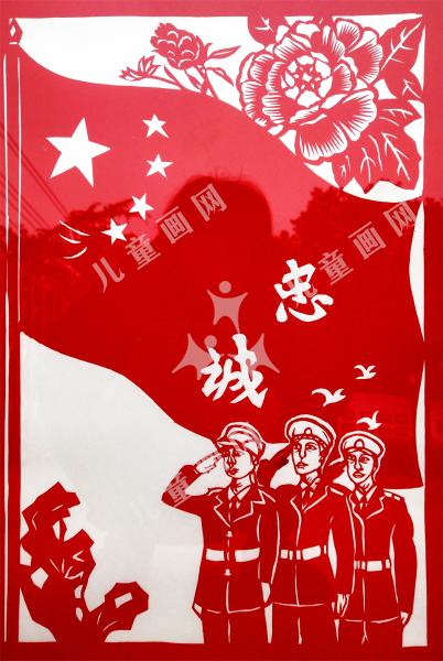 忠诚