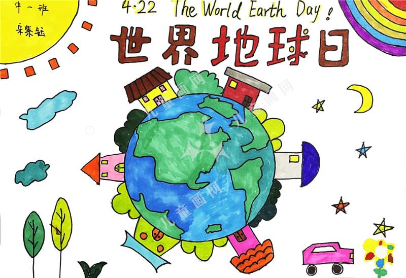 地球日