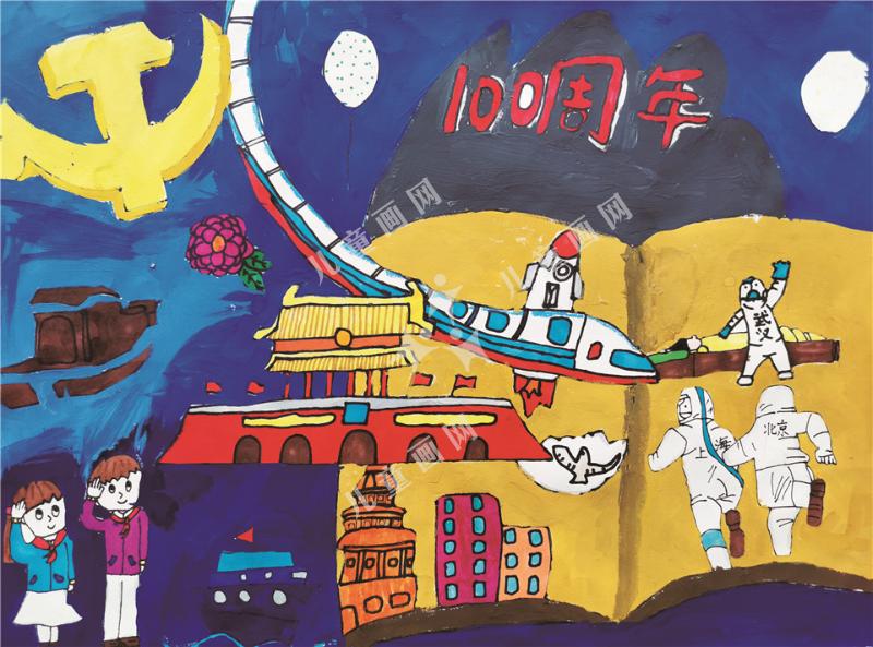 建党100周年