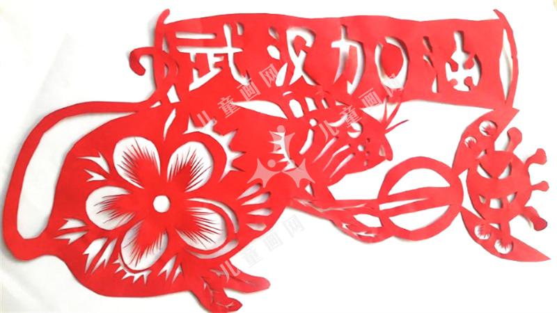 武汉加油