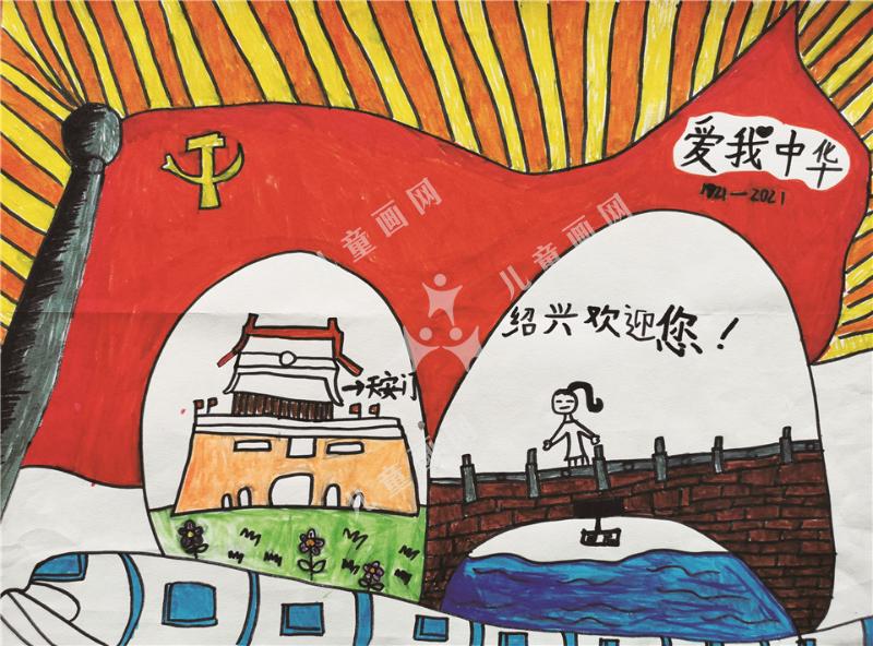 我的祖国