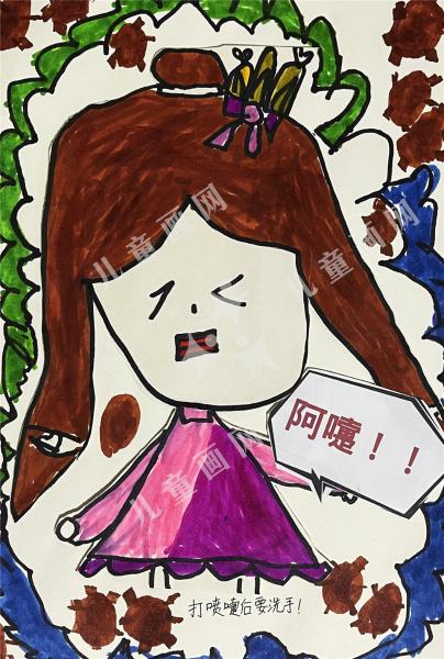 讲卫生