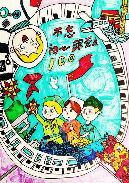 不忘初心跟党走