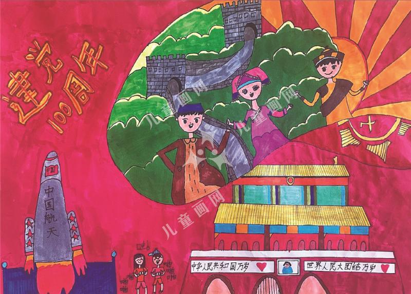 民族齐心，共同祝贺亲爱的党
