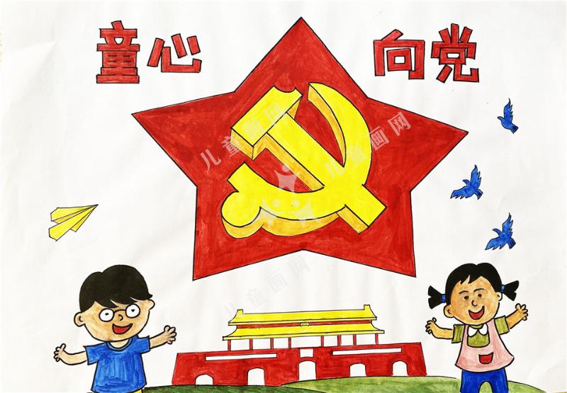 童心向党