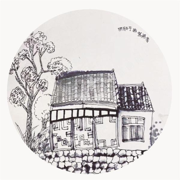 屋