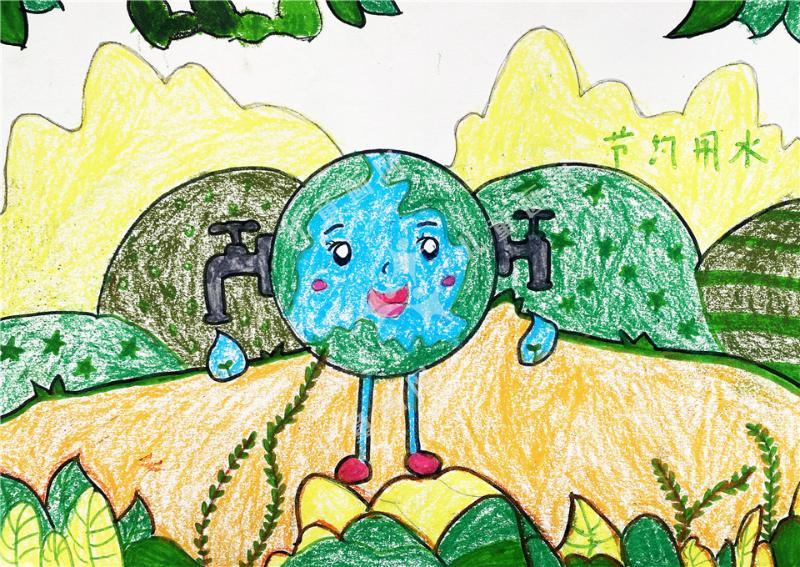 节约用水