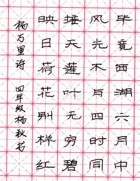 晓出净慈寺送林子方