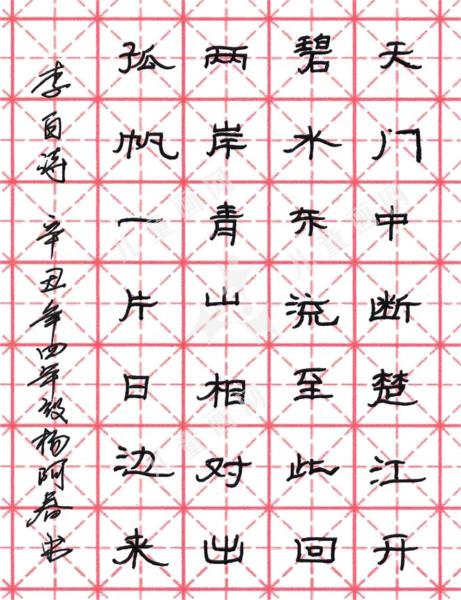 望天门山