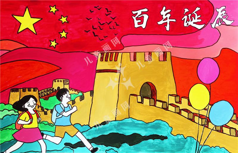 祖国万岁