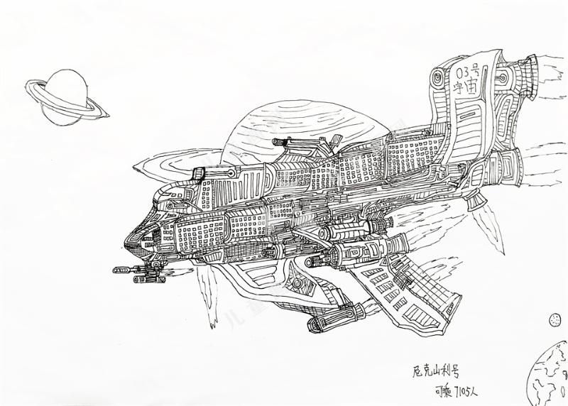 尼克山利号——巨型宇宙飞船