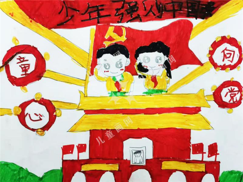 少年强则中国强