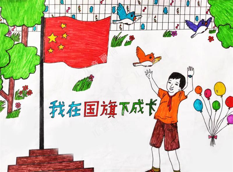 我在国旗下成长