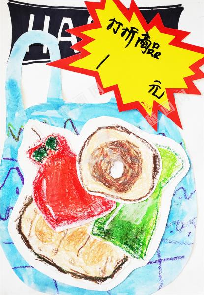 特价商品