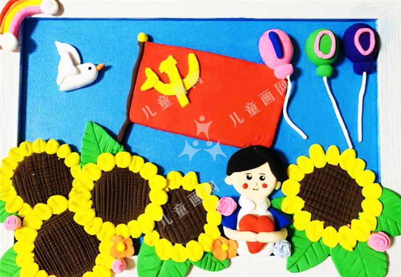 童心爱党