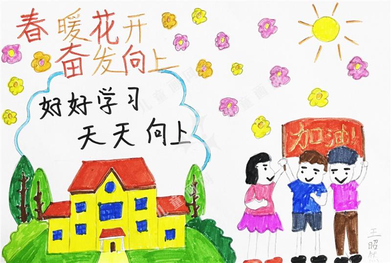 为我加油