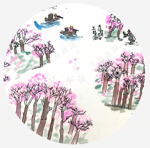 清明