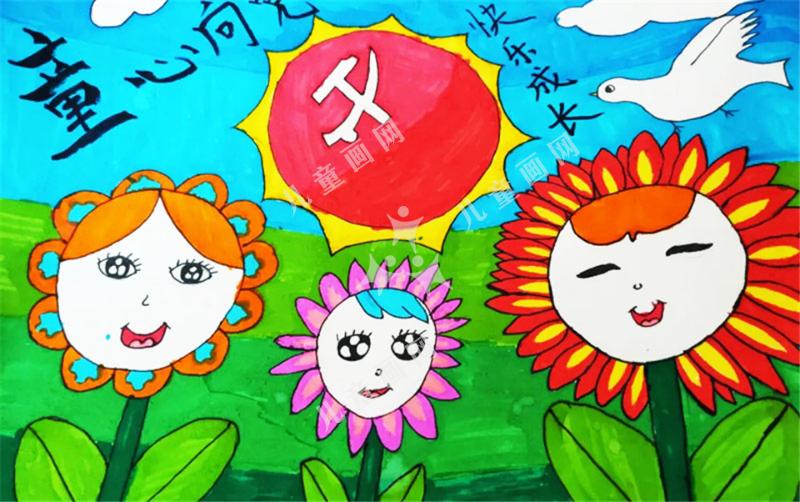 童心向党快乐成长