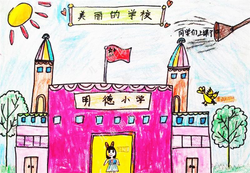 美丽的学校