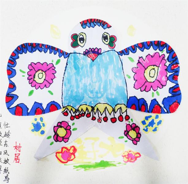 纸鸢