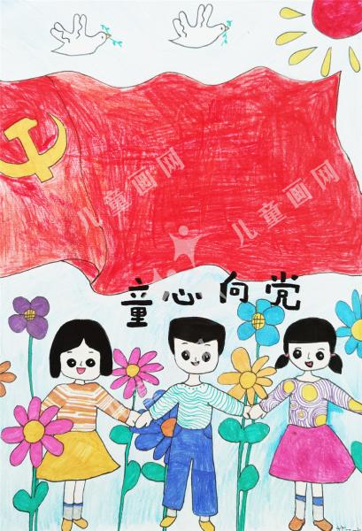 童心向党