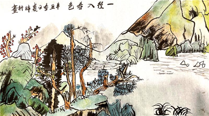 一径入春色