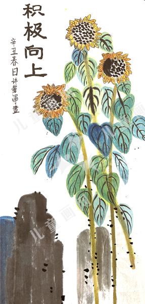 积极向上