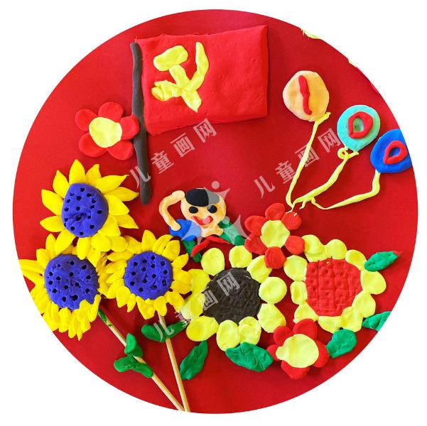 花儿向阳童心向党