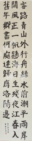 软笔书法