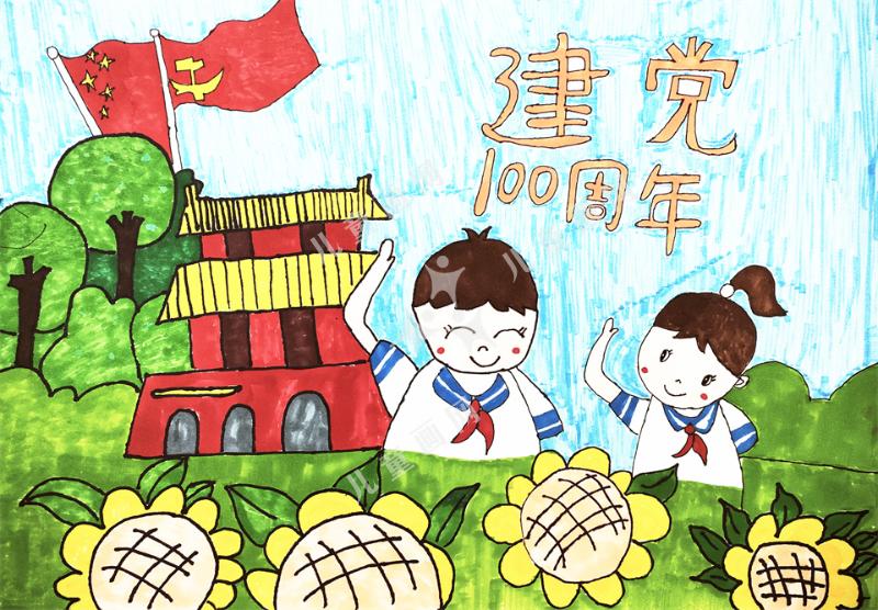 童心向党