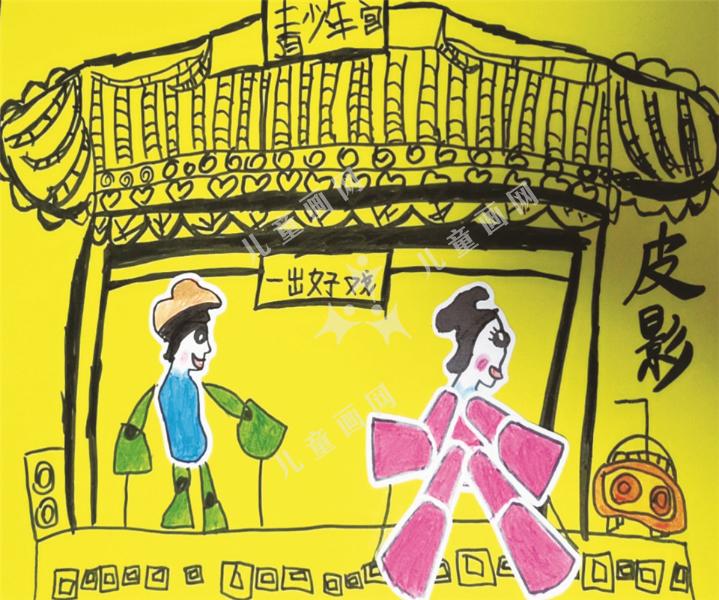 一出好戏