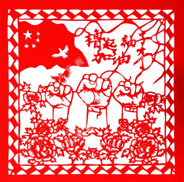 撸起袖子加油干