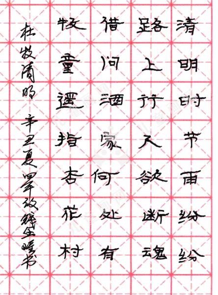 清明