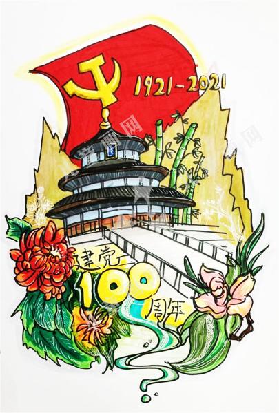 建党100周年