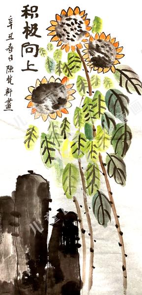 积极向上