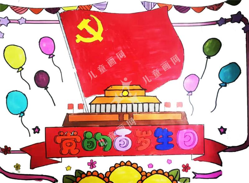 建党100周年