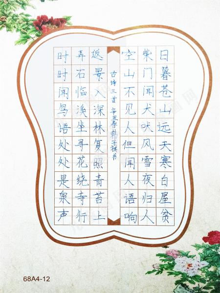 古诗三首