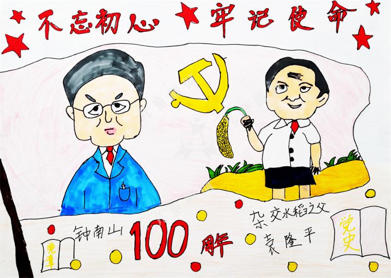 不忘初心，牢记使命