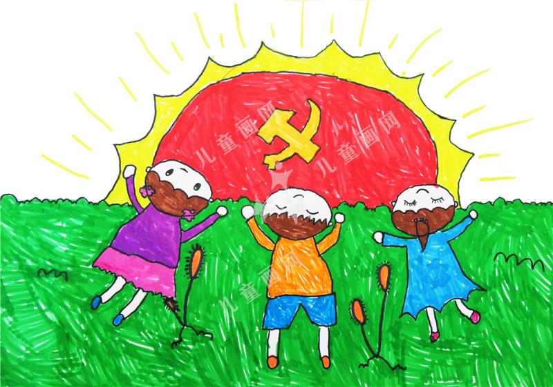 党，像太阳