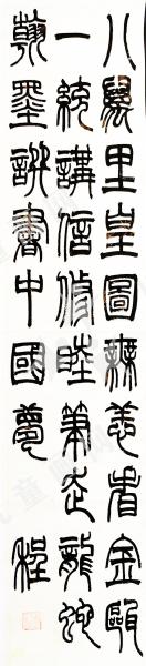 翰墨撰书中国梦