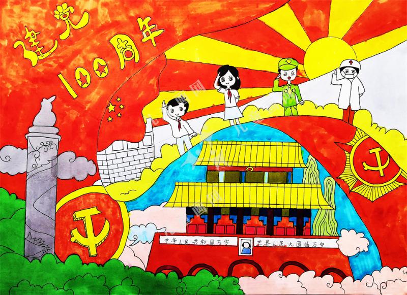 童心向党，礼赞百年