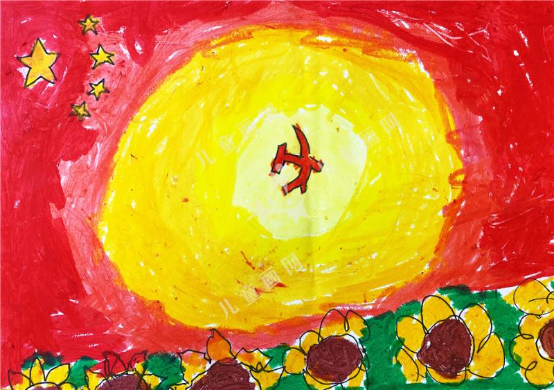 在党的阳光下成长