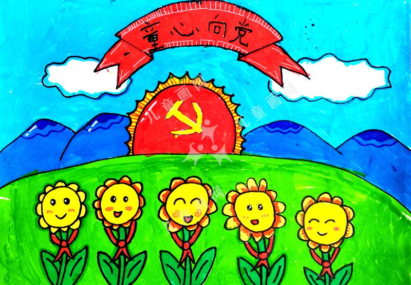 童心向党
