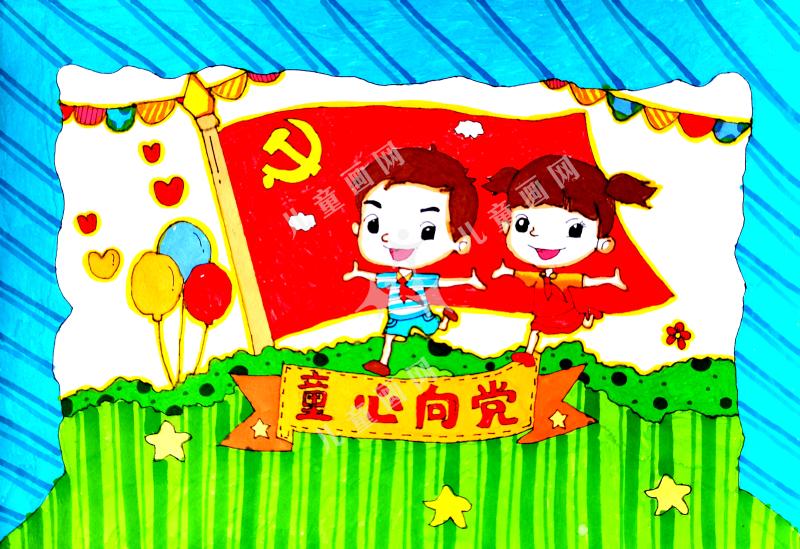 童心向党