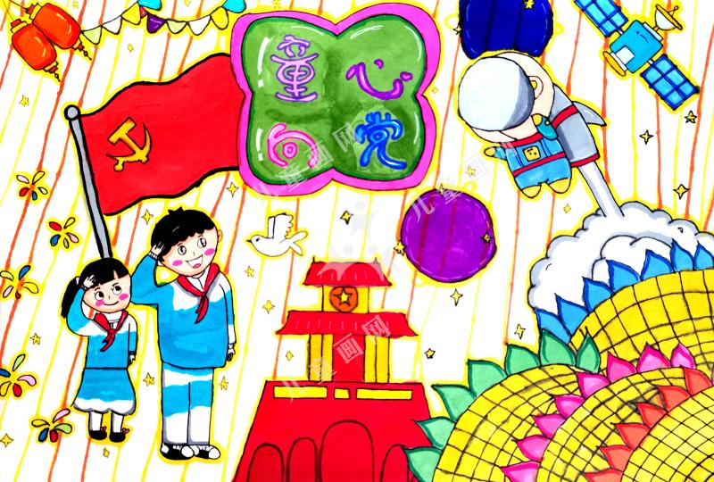 向党致敬以党为荣