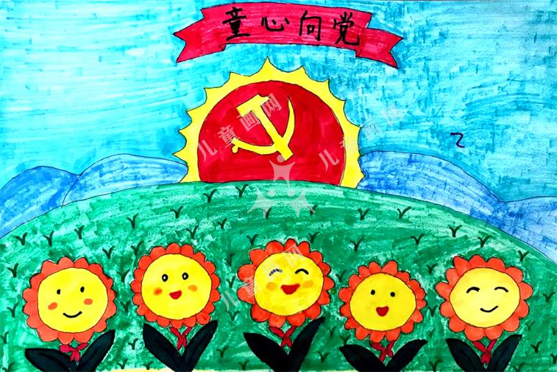 童心向党