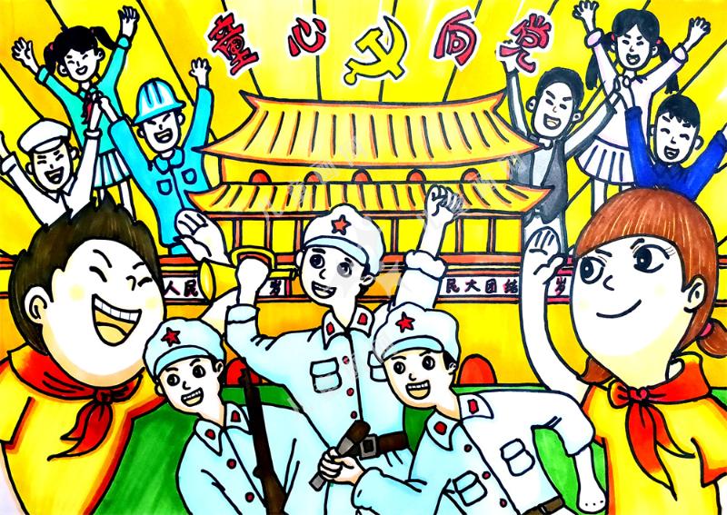 童心向党