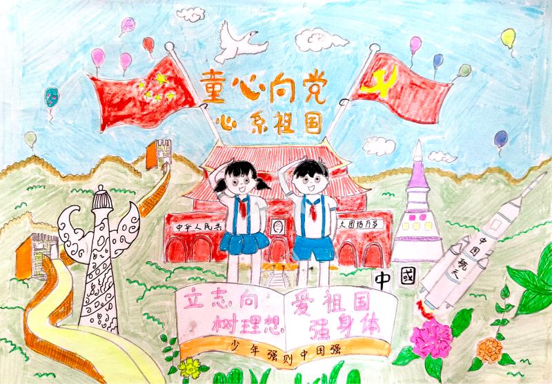 童心向党、心系祖国