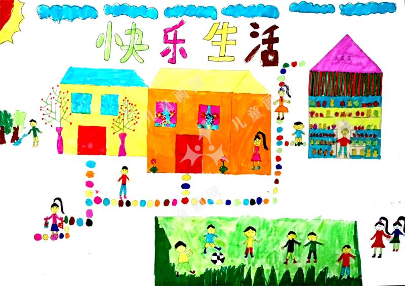 快乐生活