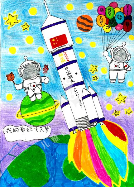 我的彩虹飞天梦